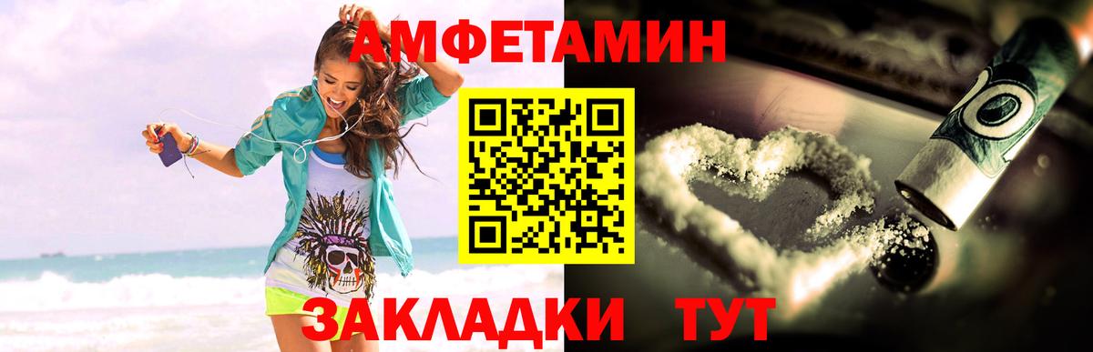 Amphetamine VHQ  гидра зеркало  АМФЕТАМИН  Тосно  Вход с VPN 