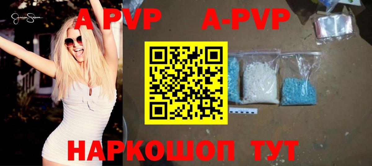 Alpha-PVP Crystall Тосно