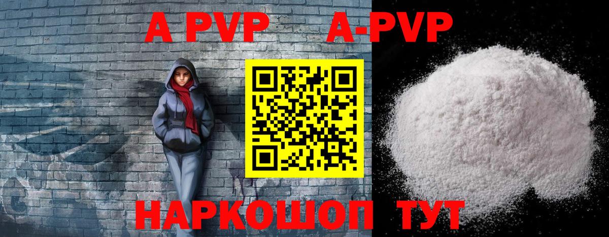 Тосно  APVP VHQ  Альфа ПВП Соль  Вход с VPN 