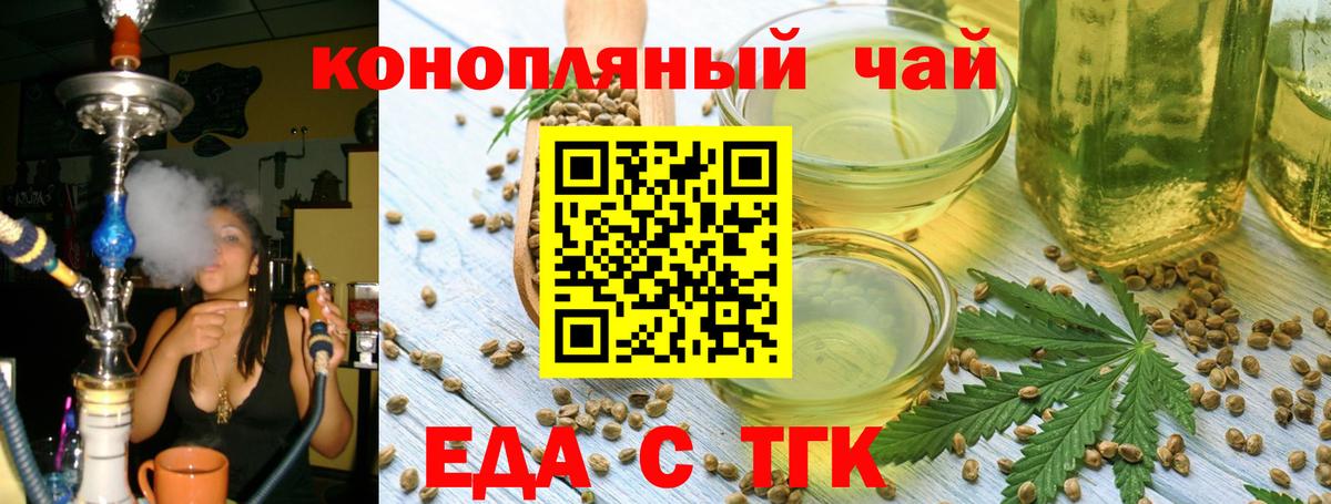Cannafood конопля Тосно