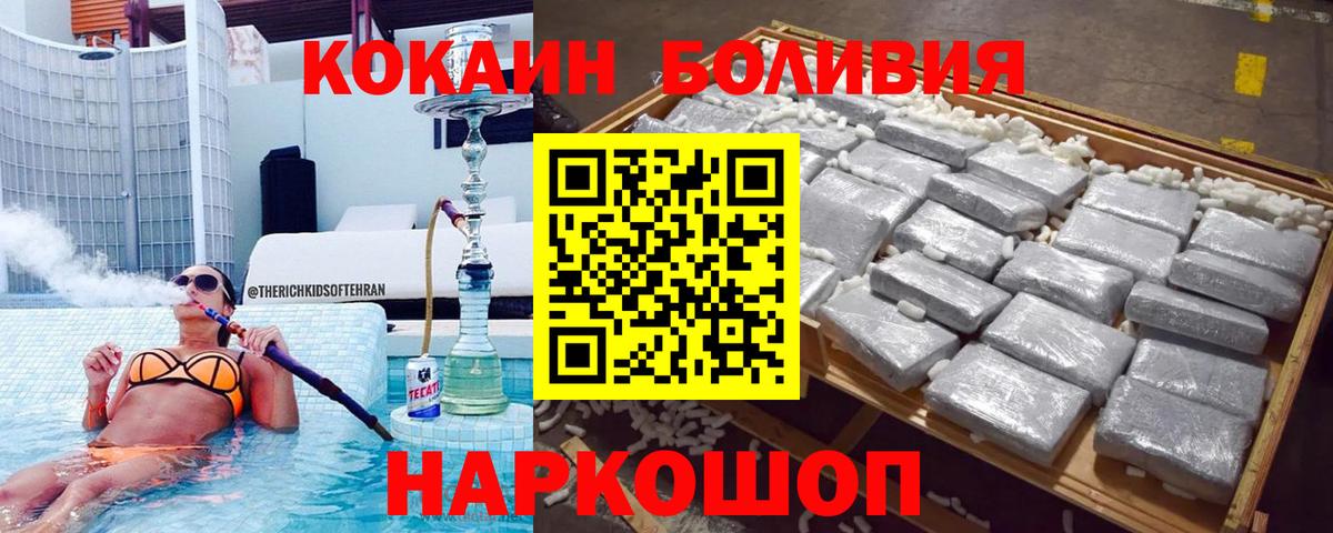 КОКАИН VHQ Тосно