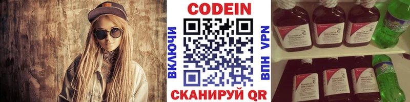 наркота  Тосно  Codein Purple Drank 