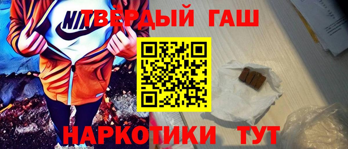 ГАШИШ Premium  наркотики  Тосно 