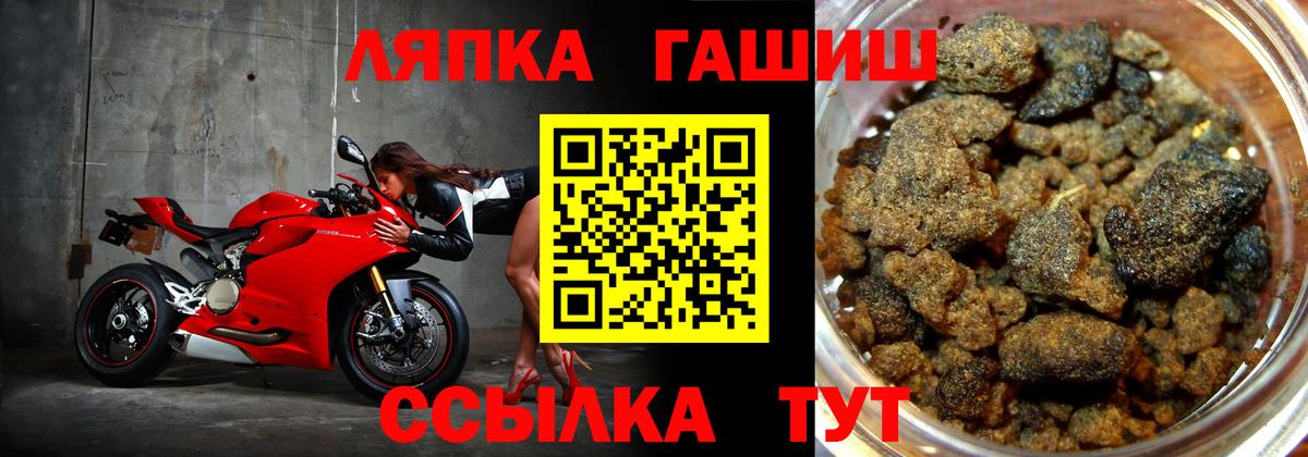ГАШИШ  Гашиш VHQ  цены   Тосно  ГАШИШ ice o lator  Вход с VPN 