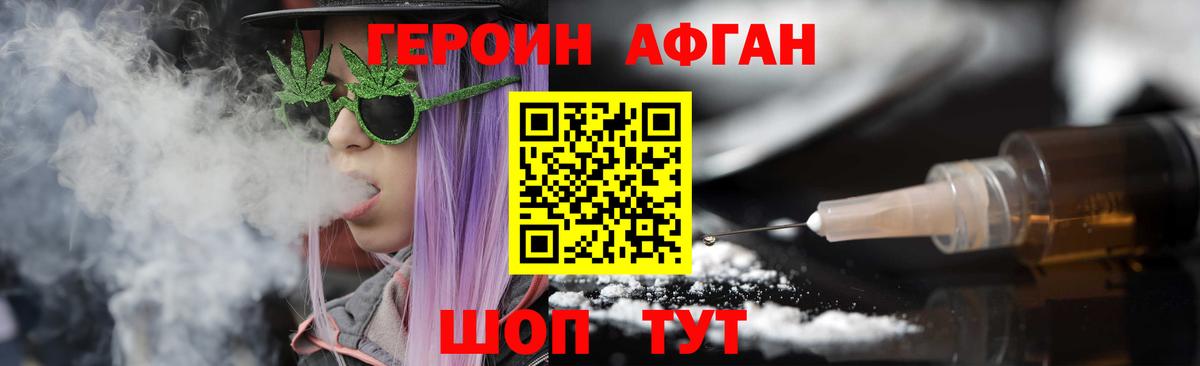 ГЕРОИН VHQ  Героин  Тосно  Вход с VPN 