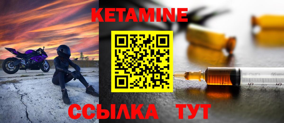гидра онион  Вход с VPN  КЕТАМИН VHQ  Тосно  КЕТАМИН ketamine 
