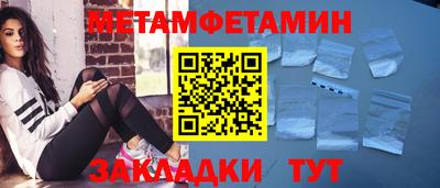 метамфетамин Апрелевка