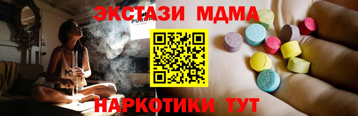 МДМА VHQ  Вход с VPN  Тосно  МДМА молли 