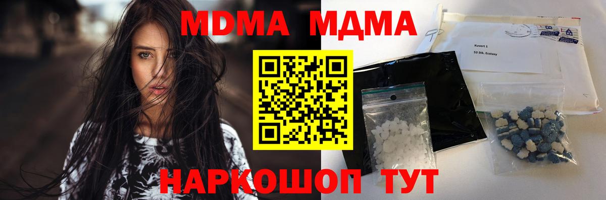 MDMA VHQ  MDMA Molly  Тосно 