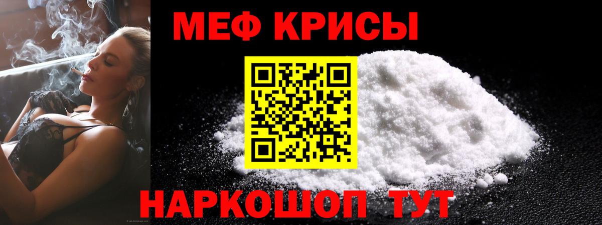 Тосно  магазин продажи   Вход с VPN  Меф кристаллы  Мефедрон мяу мяу 