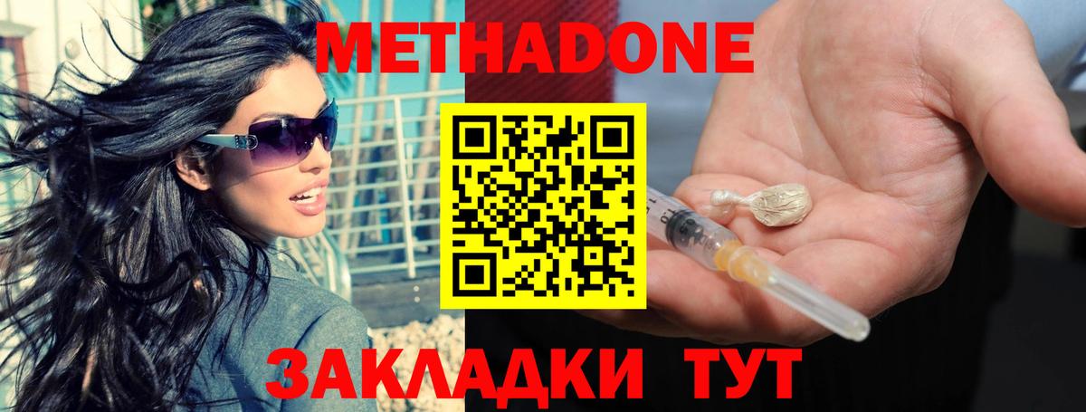 МЕГА ССЫЛКА  МЕТАДОН мёд  Тосно  Вход с VPN  МЕТАДОН мёд 