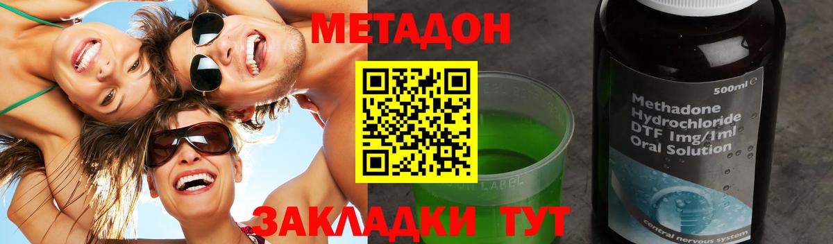 Метадон мёд  Тосно 