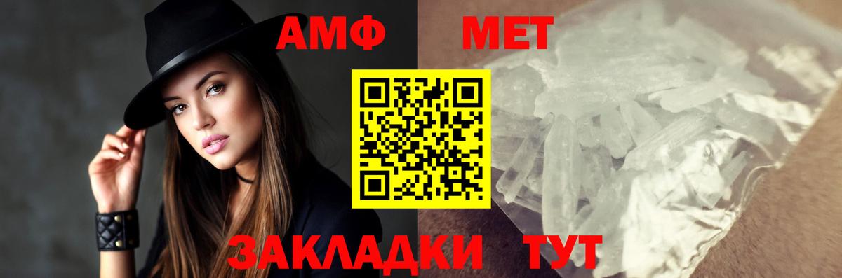 МЕТАМФЕТАМИН витя Тосно