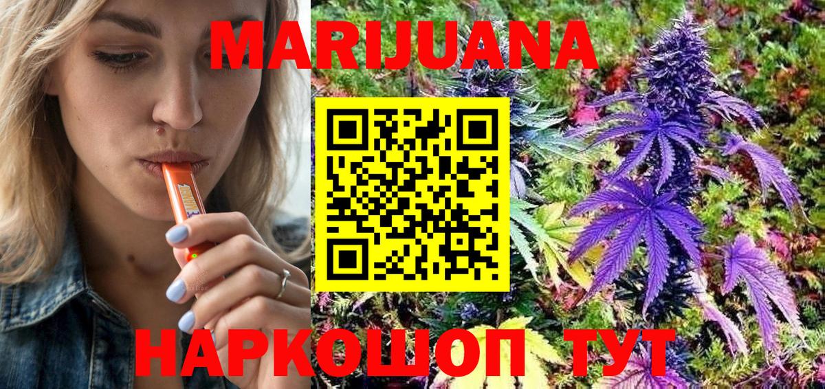 Канабис White Widow Тосно